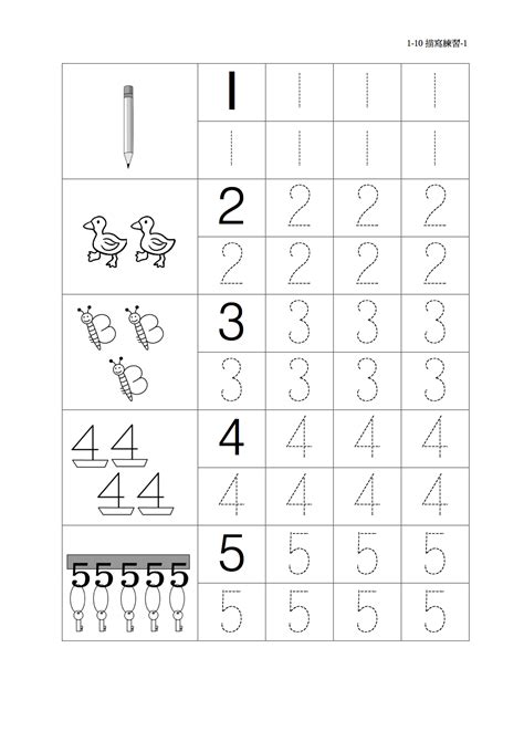 認識數字1-10|兒童數字 123 練習本免費下載整理（虛線簿、描寫簿、作業簿） –。